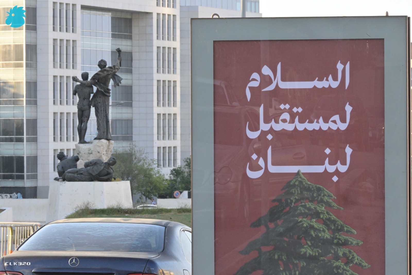 لوحات في بيروت (نبيل اسماعيل)