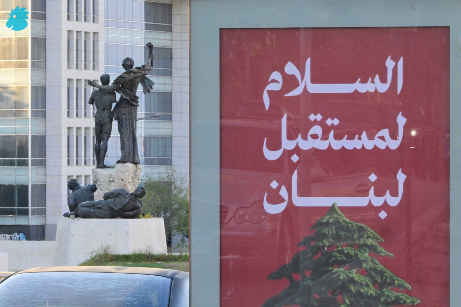 لوحات في بيروت (نبيل اسماعيل)
